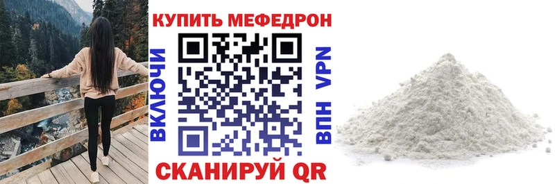 где найти наркотики Кандалакша МЕФ мука